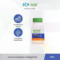 ราคา FCP - Nutrimaster Boncal Plus Curcumin เเคลเซียม UC II + วิตามินสกัดขมิ้นชัน 30 แคปซูล (1731871310782695232)