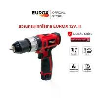 ราคา EUROX สว่านกระแทกไร้สาย 12V. II แบตเตอรี่ 2 ก้อน มี ไฟ LEDเจาะ ไม้ / เหล็ก / ปูน ปรับระดับแรงบิดได้ถึง 22 แบบ (1730875073414073329)