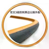 ราคา ยางขอบเหลือง, เยอรมัน SCHWALBE LUGANO II 700 * 25C, ยางนอกจักรยานเสือหมอบเกียร์คงที่ (1731283057132602642)