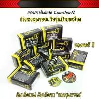 ราคา แคมแต่งเวฟ เฮงสุพรรณ H-II แท้ กม.8 Wave110i Wave125i Wave125 Msx Sonic รับประกันคุณภาพ Heng (1731483229667363033)