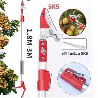 ราคา [Charmo] กรรไกรตัดผลไม้ กรรไกรตัดกิ่งไม้สูง กรรไกรตัดหนีบ กรรไกรตัดกิ่งด้ามยาว พร้อมเลื่อย ด้ามอลูมิเนียม ยาวสุด3เมตร แถมใบเลื่อย หับหีบsk (1730937790695442605)