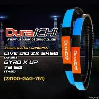 ราคา Pxtngshop แบบพกพา สายพานรถป๊อป HONDA รุ่น Live Dio ZX SK 50, GYRO UP TB 50 // 23100-GAG-751 DuraICHI สายพานมอเตอร์ไซค์ สายพานฮอนด้า (1731542298015073883)