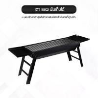 ราคา เตาย่าง เตาย่างบาบีคิว เตาย่างใช้ถ่าน เตาสำหรับปาร์ตี้ เตาอบถังขนาดเล็ก พับได้ พกพาสะดวก รุ่นSK-03 (1729617089593707444)
