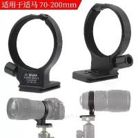ราคา วงแหวนขาตั้งกล้องเลนส์ Sigma, เข้ากันได้กับ Sigma SIGMA ขนาดเล็ก, สีดำ, ฐานยึด APO 70-200mm F2.8 II (1731911345438557381)