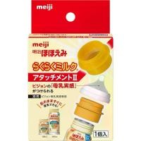 ราคา CODข้อต่อจุกนมสำหรับต่อกับกระป๋องนม นำเข้าญี่ปุ่น//Meiji Hohoemi Easy Milk Attachment II (1 Piece), Pigeon Breast Milk FeelTikTok (1731650328605591287)