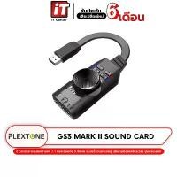 ราคา ซาวด์การ์ด Plextone GS3 Mark II Virtual 7.1 CH USB Sound Card Adapter แจ็คหูฟัง อแดปเตอร์ (1731914270137615439)