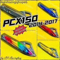 ราคา ▲กันร้อนท่อ PCX150i 2014-2017 อย่างดี(SK) มี5สี(ตามภาพ) แผ่นกันร้อนท่อpcx✧ (1731317723066172906)