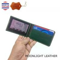 ราคา [COD] กระเป๋าใส่บัตรหนังแท้ Moonlight รุ่น Simply II สีเขียวเข้ม ทำจากหนังวัวแท้ นุ่มนิ่มมาก เรียบ ทนทาน พกใส่กระเป๋าเสื้อได้ (1731291183064057808)