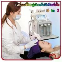 ราคา Pure Blue- 6 in 1 ฟองขนาดเล็ก Skin Care เครื่องมือ Ultrasonic RF Hydra Deep Facial Pore ทำความสะอาดผิวหน้าเครื่องนวด (1731922075924661335)