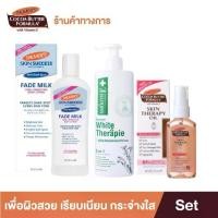 ราคา Palmer's Fade Milk Body Lotion & Skin Therapy Oil 60ml. Plus White Skin Therapie 200ml. (1731287855996765683)