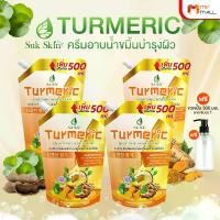 ราคา [ส่งฟรี] Suk Skin ครีมอาบน้ำขมิ้นและสมุนไพรไทย ขนาดจัมโบ้ ใช้ได้นาน ขนาด 500 ml. 4 ถุง พร้อมขวดปั๊มหรูใช้ง่าย (1731364599786735325)