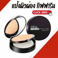 ราคา COD. Face powder, skin powder, sunscreen powder, foundation powder, Innova powder, foundation powder, light coverage (1732190705006577736)