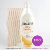 ราคา [จัดส่งทันที] JERGENS Ultra Healing Moisturiser Extra Dry Skin Moisturizing Lotion 621mL. เจอร์เกนส์ โลชั่นบำรุงผิวกาย สูตร อัลตร้า ฮีลลิ่ง สำหรับผิวแห้งมาก 621 มล. นำเข้าจาก USA (1731814704947037811)
