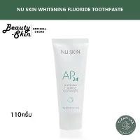 ราคา ทรงฮิต นู สกิน AP24 ยาสีฟัน ไวท์เทนนิ่ง ฟลูออไรด์ | Nu Skin AP 24® Whitening Fluoride Toothpaste (1731832790096643245)