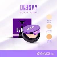 ราคา พร้อมส่ง DEESAY : แป้งดีเซ้ย์มินิ MINI DEESAY BRIGHT SKIN COLOR CONTROL แป้งแก้มบุ๋ม (1731693370134266889)