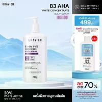 ราคา Gravich B3+ AHA White Concentrate Body Serum 200 g concentrated body serum Helps brighten the skin (1731753533565535983)