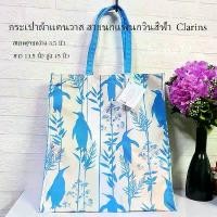 ราคา แนะนำ แนะนำ กระเป๋าผ้าแคนวาสพิมพ์ลายสวยๆ ใส่ของช้อปปิ้ง Clarins (คาแรงค์) ผ้าพิมพ์ลาย กระเป๋ารักษ์โลก มีหลายลายให้เลือกTikTok (1731567093543437626)