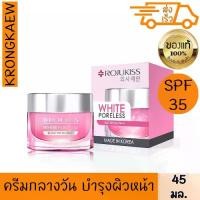 ราคา โรจูคิส ไวท์ พอร์เลส เดย์ ครีม spf35 pa+++ 45 มล.ครีมกันแดด ROJUKISS (1730217429638875554)
