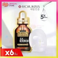 ราคา มาสก์ [ 6 - 12ชิ้น ] Rojukiss Perfect Poreless 5X Intensive Mask สกินแคร์ (1730776513150356447)