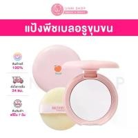 ราคา [ส่งฟรี] แท้100% Skinfood Peach Cotton Pore Blur Pact 4g แป้งอัดแข็งที่มีส่วนผสมของลูกพีช (1731527224839473057)