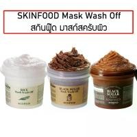 ราคา SKINFOOD Rice / Black Sugar Mask Wash Off สกินฟู้ด มาสก์ข้าว มาสก์น้ำตาล สครับผิว (1732232540759492862)