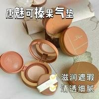 ราคา MAC Filbert Mousse เบาะลม, โทมาร์ก Tang, สำหรับผิวแห้ง, คอนซีลเลอร์ให้ความชุ่มชื้นและมอยส์เจอไรเซอร์, แต่งหน้า (1731249810846877729)