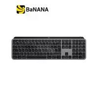 ราคา คีย์บอร์ดไร้สาย Logitech Bluetooth Keyboard MX Keys for Mac (EN) by Banana IT (1729653625871567638)