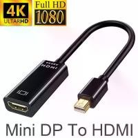 ราคา สายเคเบิลอะแดปเตอร์ Mini DP เป็น HDMI, ตัวแปลง Mini DisplayPort เป็น HDMI, เข้ากันได้กับ Apple Mac และ Macbook Pro (1731355036299987030)