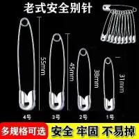 ราคา หมุดนิรภัย ดีไซน์เรียบง่ายแบบเก่า สำหรับผ้าม่าน หมุดนิรภัย หมุดประกัน เหมาะสำหรับนักเรียน หมุดปักหมุดวิเศษ สำหรับกางเกง หมุดปก หมุดเข็มกลัด เข็ม ตราสัญลักษณ์ 72 พรรษา ตัว หนี (1731360293591745748)