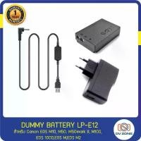 ราคา Dummy battery LP-E12 DR-E12 สำหรับกล้อง Canon EOS M10, M50,M50 markII, M100, 100D,EOS M,EOS M2 (1730897262722124043)