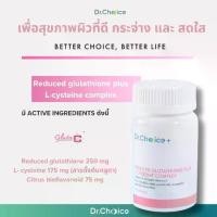 ราคา [ขวดชมพู] Reduced glutathione plus L-cysteine complex Dr. Choice plus 250 mg จากญี่ปุ่น (1730737984190515386)