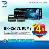 ราคา (แพ็ค4สี) ตลับดรัม DR261 DR-261 261 BK/CL/TN261 TN-261 FOR BROTHER HL-3150CDN HL-3140CW MFC-9140CDN (1732126426719488932)