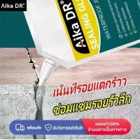 ราคา บล็อกบัสเตอร์ Aika DR ยาแนวซ่อมรอยแตกร้าว กาวยาแนวสำเร็จ 550mlปูนยาแนว แห้งเร็ว กาวยาแนว อุดรอยรั่วพื้นปูน (1731926713732728536)