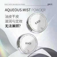 ราคา แป้งฝุ่นน้ำ KAQI CLUB แป้งเซ็ตติ้ง ควบคุมความมัน ไม่เค้ก ระบายอากาศได้ ติดทนนาน กันน้ำ ของแท้ แป้งพัฟ dr pong สีเขียว တီတီဝါ cosmetics แป้ง ห้าโมง เย็น ชาแนล แป้งฝุ่น sasi เด็ก ใ (1731607707129709722)