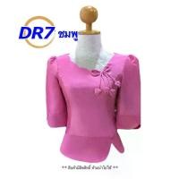 ราคา ไหมสี่เส้น ผ้าเงางาม ไหมลาว อก34-44นิ้ว ผ้าไหมลาวสวยๆ ไหมหม่อน รหัส DR ผู้หญิง เสื้อ Clothing (1729779551485594392)