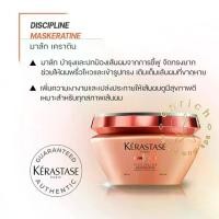 ราคา Kerastase Discipline Masque Maskeratine 200ml สำหรับผมเส้นเล็ก ชี้ฟู จัดทรงยาก ปราศจากซิลิโคน (1730642471170575028)