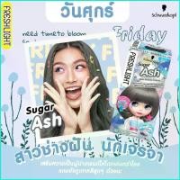 ราคา Eartha65shop ส่งฟรี️พร้อมส่ง!! โฟมเปลี่ยนสีผม เฟรชไลท์ ชวาร์สคอฟ Schwarzkopf Freshlight ของแท้ (ซื้อ 2 ชิ้นไป มีของแถม 1 ชิ้น) (1729744859578534173)