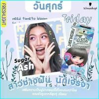 ราคา stars20shop ส่งฟรี️พร้อมส่ง!! โฟมเปลี่ยนสีผม เฟรชไลท์ ชวาร์สคอฟ Schwarzkopf Freshlight ของแท้ (ซื้อ 2 ชิ้นไป มีของแถม 1 ชิ้น) (1729744845703317918)