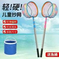 ราคา ตาข่ายดักปลา สำหรับเด็ก ตาข่ายดักปลา แข็งแรงและแข็งพิเศษ ถุงตาข่ายดักปลา เหมาะสำหรับเด็ก กิจกรรมกลางแจ้ง ขนาดเล็ก เหมาะสำหรับจับปลาและกุ้ง เหมาะสำหรับนิทรรศการ Chi (1731436257982907790)