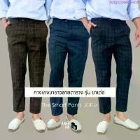 ราคา COD กางเกงสแล็ค ขากระบอกเล็ก SLIM FIT PANTS - A MAN LAB กางเกงขายาว ผู้ชาย (1731510988927567554)