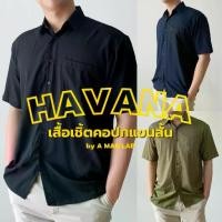 ราคา เสื้อเชิ้ตแขนสั้น ผู้ชาย เกาหลี HAVANA SHIRT - A MAN LAB เสื้อเชิ้ตผู้ชาย เสื้อฮาวาย oversize (1731922729153299533)