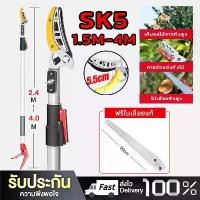 ราคา LAB กรรไกรตัดผลไม้ 2 เมตร ด้ามยาว 4 ม. วัสดุสแตนเลส ตัดกิ่งไม้สูง จับผลไม้ ทนทาน คมชัด ใช้สำหรับตัดกิ่งและเก็บผลไม้บนที่สูง (1731638664682702415)