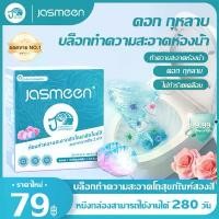 ราคา Thai Trend Lab แนะนำวันนี้ 【10 ชิ้น / กล่อง】ทำเอง กลิ่นกุหลาบสองสี บล็อคสีชมพู ก้อนฟ้า ก้อนดับกลิ่น น้ำยาดับกลิ่นชักโครก ก้อนดับกลิ่นชักโครก (1731927705794872429)