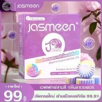 ราคา Thai Trend Lab แนะนำวันนี้ JASMEEN ก้อนดับกลิ่น 3 สี กลิ่นกุหลาบ ก้อนดับกลิ่นชักโครก ก้อนใส่ห้องน้ำ ก้อนดับกลิ่นชักโครกแพ็ค ระงับกลิ่น ขจัดคราบ (1731927811087303789)