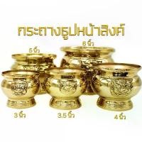 ราคา Thai Trend Lab ขายดีประจำเดือนนี้ กระถางธูป กระถางธูปหัวสิงค์ เนื้อทองเหลือง มีไห้เลือก 5ขนาด 3นิ้ว 3.5นิ้ว 4นิ้ว 5นิ้ว 6นิ้ว (1731750553150588013)