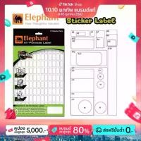 ราคา ป้ายสติกเกอร์ ตราช้าง (1 แพ็ค) สติ๊กเกอร์ป้ายราคา LAB Sticker Label แล็บสติ๊กเกอร์ (1729542747107199555)