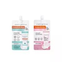 ราคา CUTE PRESS คิวท์เพรส ครีมกันแดดCI-LAB /กันแดดโทนอัพ (1730894371825617839)