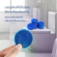 ราคา ก้อนดับกลิ่นชักโครก 1แพ็ค 10ก้อน สำหรับถังชักโครก ดับกลิ่นที่ไม่พึงประสงค์ ลดคราบในชักโครก ที่ดับกลิ่นชักโครก laundry detergent หัวเชื้อ โอโม่ ผง ซักฟอก ผ้าขาว chako lab เคลือบ เ (1731772485330962274)