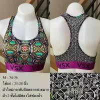 ราคา สปอร์ตบราแบรนด์ : victoria secret สวัสดิการสด (1731763156866008453)