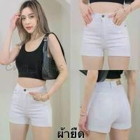 ราคา กางเกงยีนส์ขาสั้น ผู้หญิง เอวสูง ผ้ายืด สาวอวบ มีไซส์ใหญ่ ️S - 42 มีเก็บเงินปลายทาง Clothing Jean Women เสื้อผ้า ใส่อยู่ บ้าน กระโปรงยีนส์สาวอวบคาร์โก้ กางเกงขาสั้นผู้หญิง ฮา (1731358163956172847)